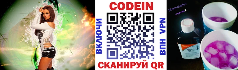 где купить   Карачев  Кодеиновый сироп Lean напиток Lean (лин) 