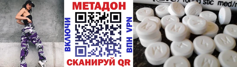 Метадон VHQ Карачев